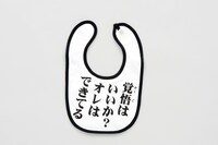 「ロンパース＆スタイ（ブローノ・ブチャラティ）」のスタイ。(c)荒木飛呂彦＆LUCKY LAND COMMUNICATIONS／集英社