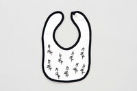 「ロンパース＆スタイ（イギー）」のスタイ。(c)荒木飛呂彦＆LUCKY LAND COMMUNICATIONS／集英社