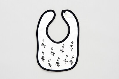 「ロンパース＆スタイ（イギー）」のスタイ。(c)荒木飛呂彦＆LUCKY LAND COMMUNICATIONS／集英社