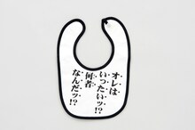 「ロンパース＆スタイ（東方仗助）」のスタイ。(c)荒木飛呂彦＆LUCKY LAND COMMUNICATIONS／集英社