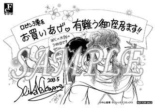 一般書店向けの汎用ペーパー。