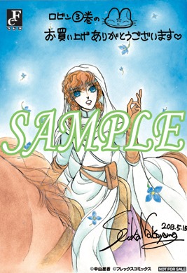 芳林堂用イラストカード。