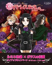 記念撮影用のパネル。(c)美内すずえ/白泉社 2013 (c) 2013「ガラスの仮面ですが」製作委員会