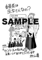 その他の書店で配布される特典ペーパー。