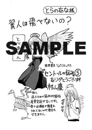 コミックとらのあなで配布される特典ペーパー。
