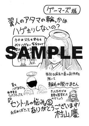 ゲーマーズで配布される特典ペーパー。