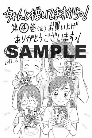 その他の書店で配布されるペーパー。