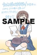 COMIC ZIN限定のカラーイラスト入りカード。