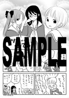 「ぼくらのへんたい」3巻汎用ペーパー。