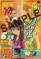 剛田チーズ×ハイスコアガールのコラボポスター。(c)2013 Rensuke Oshikiri/SQUARE ENIX (c)CAPCOM U.S.A., INC. ALL RIGHTS RESERVED. (c)CAPCOM U.S.A., INC. 2012, (c)CAPCOM CO., LTD. 2012 ALL RIGHTS RESERVED. (c)2013 Gouda Cheese/SQUARE ENIX