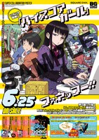 西村キヌ×ハイスコアガールのコラボポスター。(c)2013 Rensuke Oshikiri/SQUARE ENIX (c)CAPCOM CO., LTD. ALL RIGHTS RESERVED. (c)CAPCOM U.S.A., INC. 2012, (c)CAPCOM CO., LTD. 2012 ALL RIGHTS RESERVED. (c)CAPCOM CO., LTD. ALL RIGHTS RESERVED. (c)2013 Kinu Nishimura/SQUARE ENIX