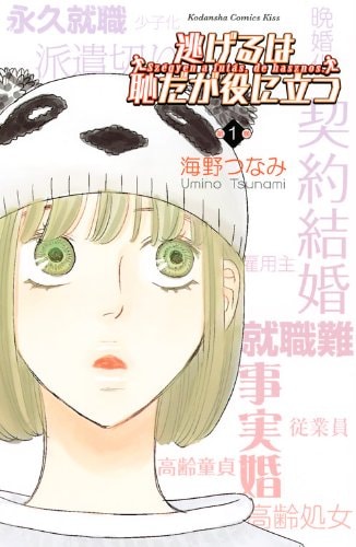 海野つなみ お茶会開催 久保 ひうらも参加 コミックナタリー