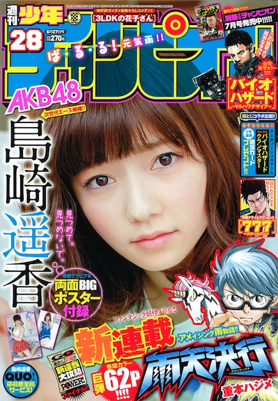 週刊少年チャンピオン28号