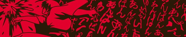 G賞「ジャガードタオル」(c)空知英秋／集英社・テレビ東京・電通・サンライズ・アニプレックス