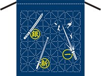 H賞「和風巾着」(c)空知英秋／集英社・テレビ東京・電通・サンライズ・アニプレックス