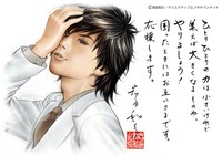 岩田和久による応援コメント。