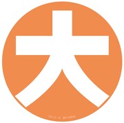 G賞「プラカップ＆コースター」セット3のコースター。(c)あらゐけいいち・角川書店/東雲研究所