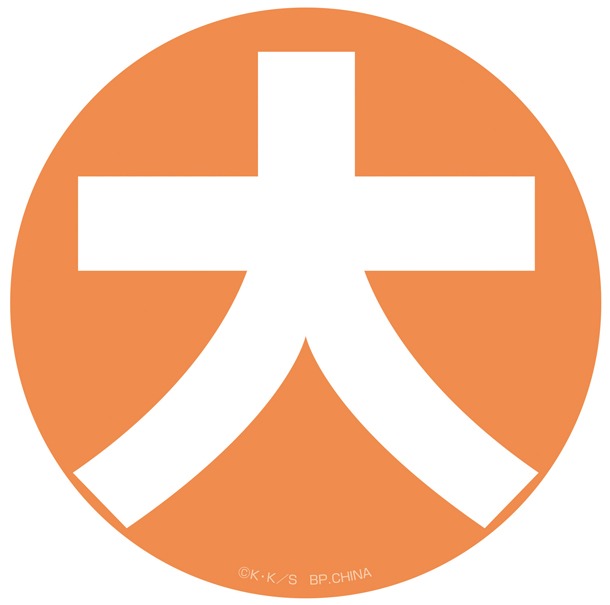 G賞「プラカップ＆コースター」セット3のコースター。(c)あらゐけいいち・角川書店/東雲研究所