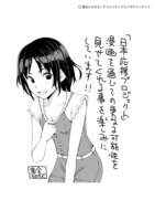 落合ヒロカズによる応援コメント。