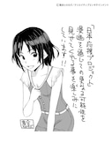 落合ヒロカズによる応援コメント。