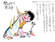 桜多吾作による応援コメント。