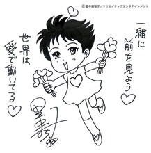 里中満智子による応援コメント。