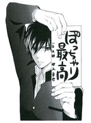 特設サイトでは、幸也がぽっちゃりの魅力を力説。