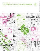 限定特典の小冊子。