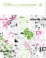 限定特典の小冊子。