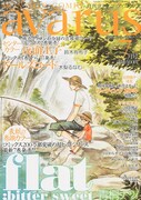 月刊コミックアヴァルス7月号