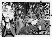 ハルタVol.5に収録されている、稲田晃司「クロエ」より。