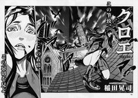 ハルタVol.5に収録されている、稲田晃司「クロエ」より。