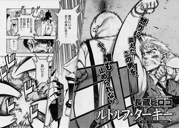 ハルタVol.5に収録されている、長蔵ヒロコ「ルドルフ・ターキー」より。