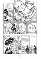 「エニデヴィ」1巻より。