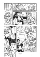 「エニデヴィ」1巻より。