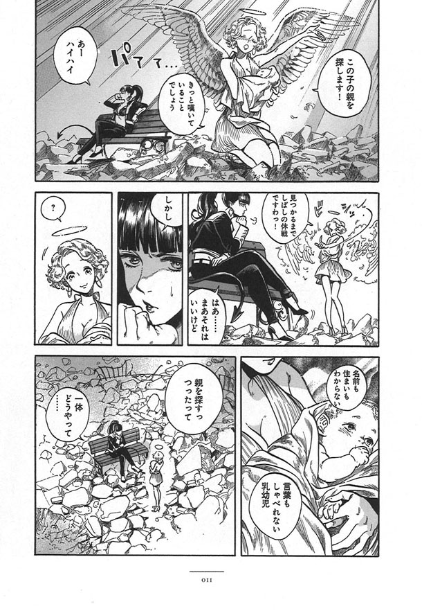 「エニデヴィ」1巻より。
