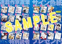 イラスト入りサイン色紙の一覧。