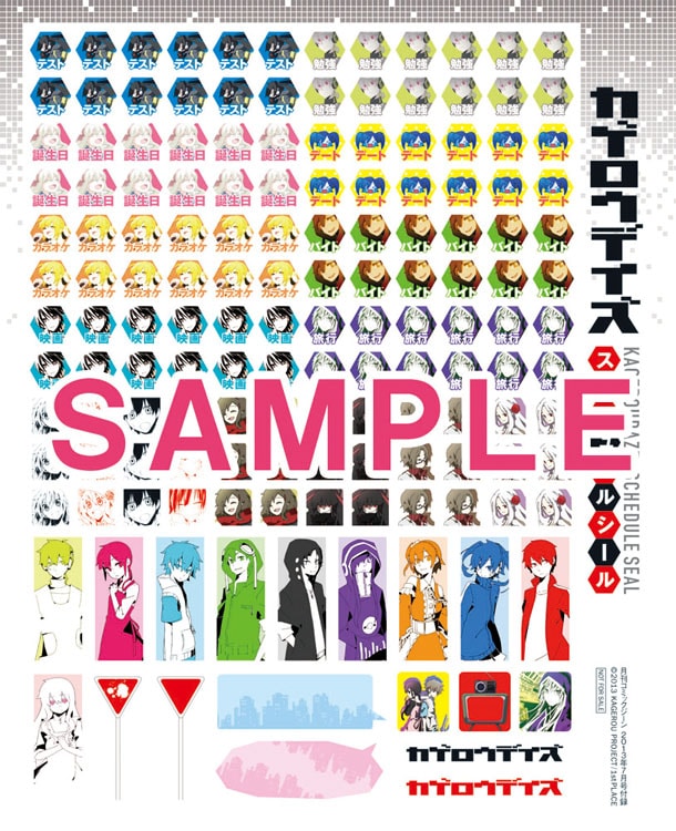 「カゲロウデイズ」のスケジュールシール。