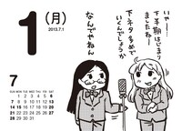 もっと！vol.3付録の日めくりカレンダー「花めくり[下半期]」より。