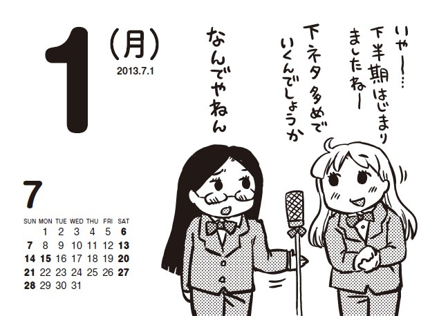 もっと！vol.3付録の日めくりカレンダー「花めくり[下半期]」より。