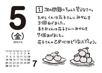 もっと！vol.3付録の日めくりカレンダー「花めくり[下半期]」より。
