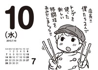 もっと！vol.3付録の日めくりカレンダー「花めくり[下半期]」より。