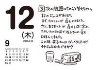 もっと！vol.3付録の日めくりカレンダー「花めくり[下半期]」より。