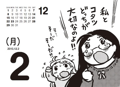 もっと！vol.3付録の日めくりカレンダー「花めくり[下半期]」より。