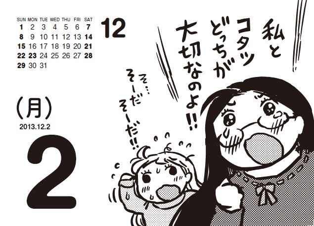 もっと！vol.3付録の日めくりカレンダー「花めくり[下半期]」より。