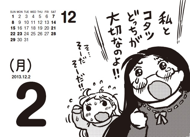 もっと！vol.3付録の日めくりカレンダー「花めくり[下半期]」より。