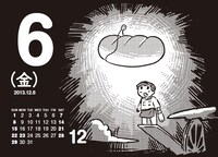 もっと！vol.3付録の日めくりカレンダー「花めくり[下半期]」より。