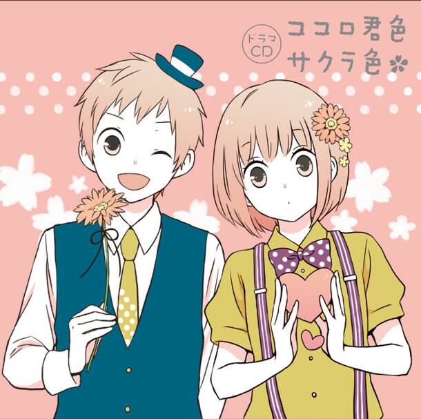 ココロ君色 桑原草太 寺崎裕香のwebラジオに生出演 コミックナタリー