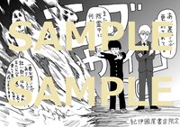 紀伊國屋書店で配布されるペーパーのうち1種。