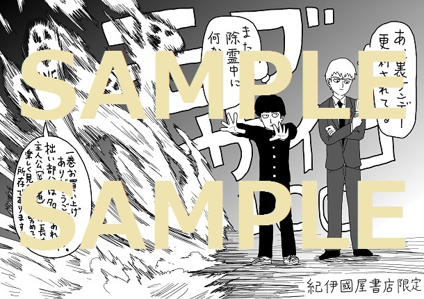 紀伊國屋書店で配布されるペーパーのうち1種。